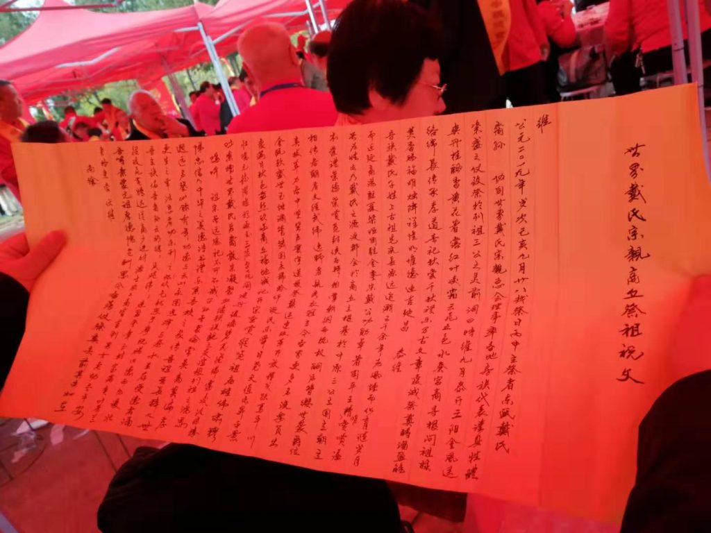 瞧!这是祭祖祝文,宗亲不仅文笔好,书法也好,甚敬佩